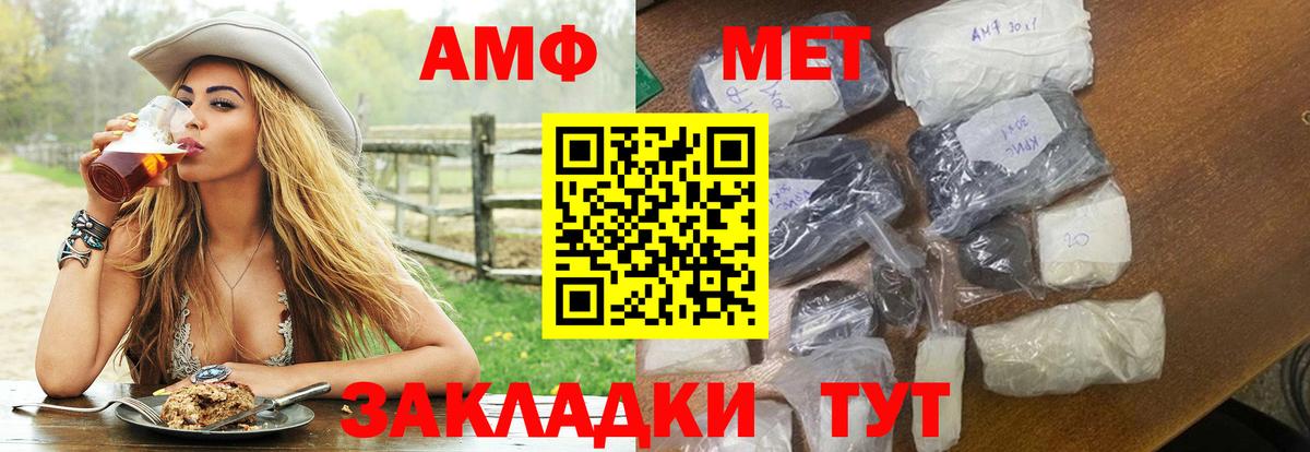 АМФЕТАМИН 97%  Вход с VPN  АМФ  Асино 