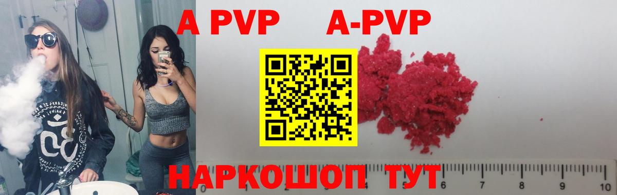 Альфа ПВП кристаллы  А ПВП СК  Вход с VPN  Асино  закладки  Alpha PVP СК КРИС 