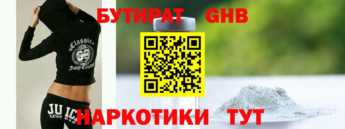 Бутират оксана  Вход с VPN  Бутират  Асино 