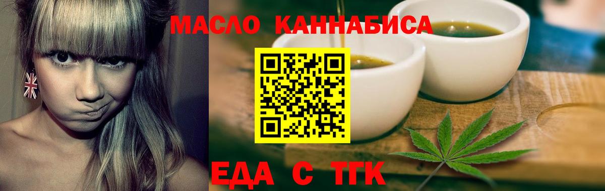 Асино  Canna-Cookies конопля  Вход с VPN 