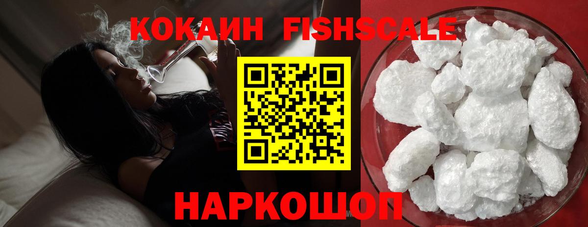 Cocaine 98% Асино