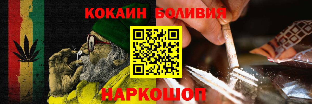 Cocaine Эквадор  Вход с VPN  Асино  Кокаин  КОКАИН FishScale 
