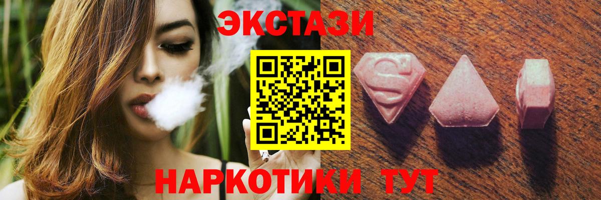Асино  дарк нет Telegram  Вход с VPN  Ecstasy 300 mg  Ecstasy 99%  Экстази 