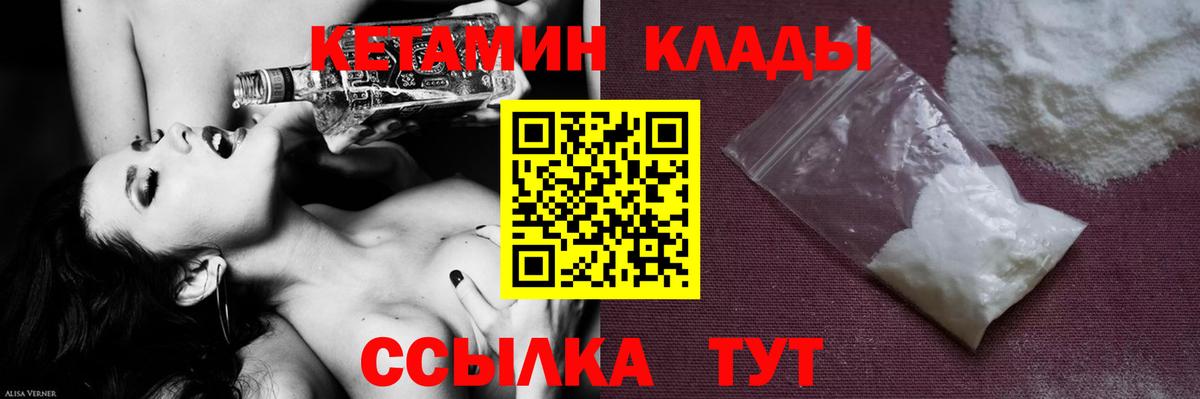 Кетамин VHQ Асино