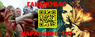 гашишное масло Железноводск