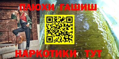 гашишное масло Железноводск