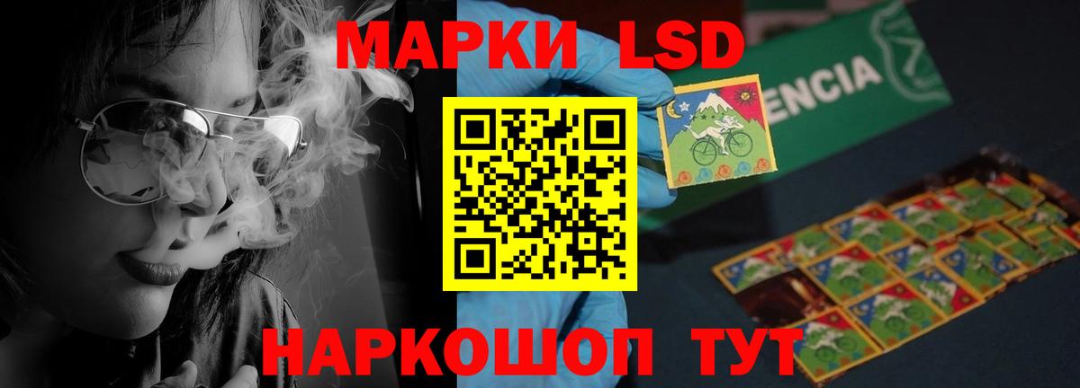 LSD-25 экстази кислота  hydra ССЫЛКА  Асино  LSD-25 экстази кислота  Вход с VPN 