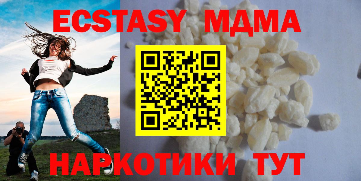 MDMA Molly Асино