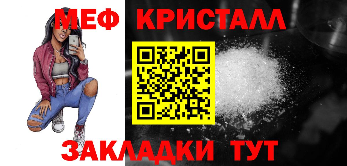 МЯУ-МЯУ 4 MMC  Вход с VPN  Асино  купить наркоту  Меф мука 