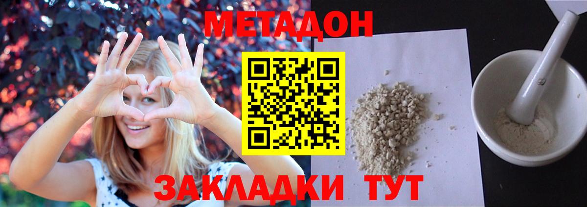 МЕТАДОН мёд Асино