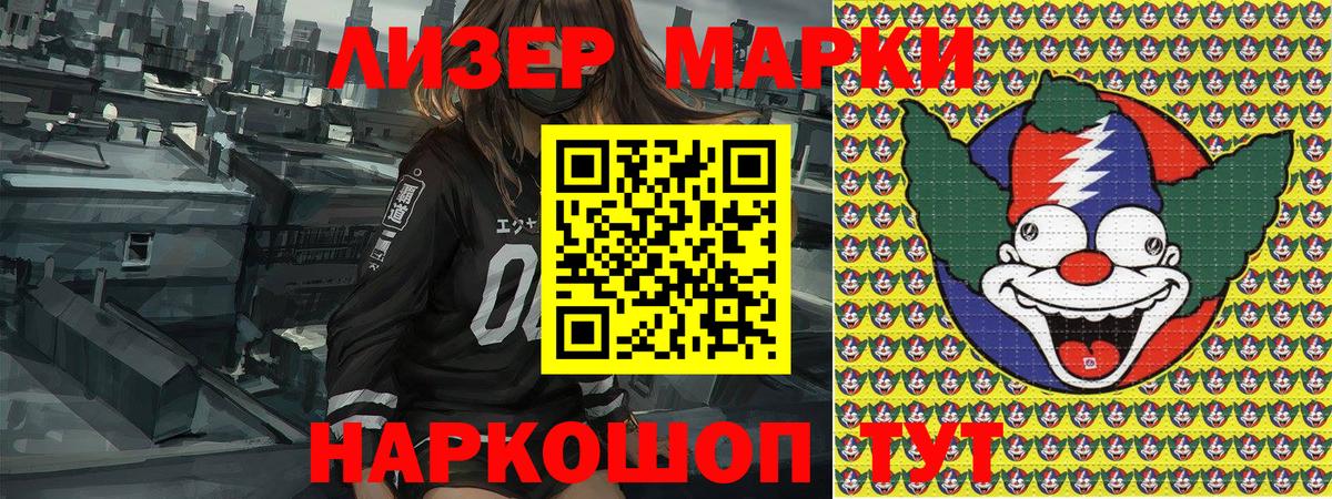 Асино  Марки 25I-NBOMe 1,8мг  Вход с VPN 