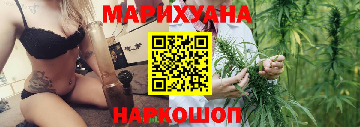 Марихуана конопля Асино